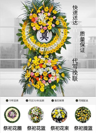 浙江省绍兴上虞区崧厦镇勤联村花圈代送
